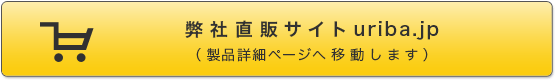 uriba.jpwy[W